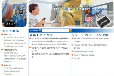 リアルテック、自動車用イーサネットベースのカメラ用SoCソリューションを発表 画像