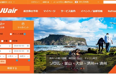 韓国LCCチェジュ航空、日本発国際線で優先手荷物サービスを開始 画像