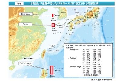 国交省、北朝鮮の打ち上げ事前通報を受け船舶・航空向けに注意喚起 画像