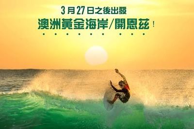 香港航空、豪クイーンズランド州に向かう便を通年運航化へ…3月27日 画像