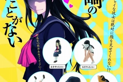 KADOKAWA、カプセル玩具の企画・開発に参入…第一弾は5月 画像