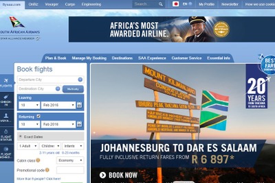 南アフリカ航空、ジカ熱感染予防を呼びかけ…サンパウロ線は運航継続 画像