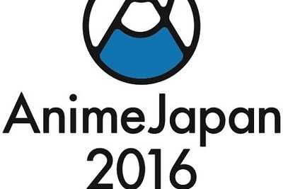【アニメジャパン16】 出展130ブース固まる…屋外コスプレエリアも注目 画像