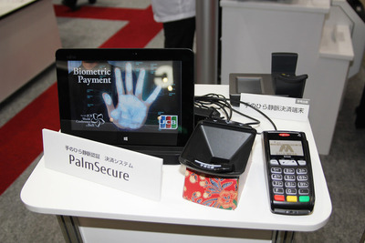 クレジットカード不要…手のひらの静脈で認証、決済できるレジ 画像