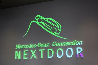 メルセデスのブランド体験施設「NEXTDOOR」に込められた意味とは 画像