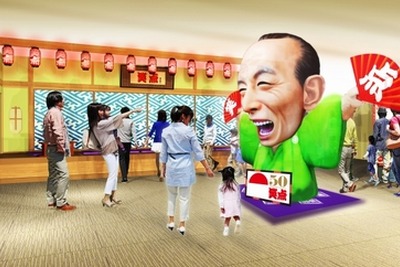 「笑点」50周年、日本橋高島屋で特別展 画像