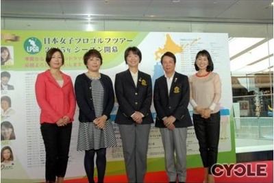 日本女子プロゴルフツアーのシーズン開幕イベント、羽田空港で開催 画像