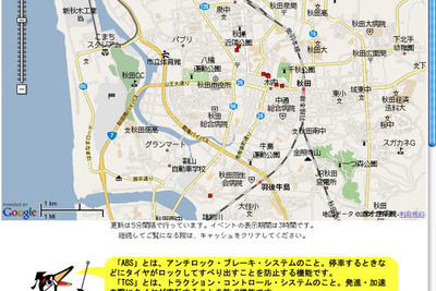 プローブカーで路面凍結情報を収集…SRI 研究開発の技術 画像