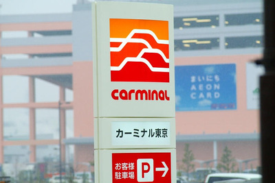 【カーミナル東京】日産、村山工場跡地に大規模中古車店オープン 画像