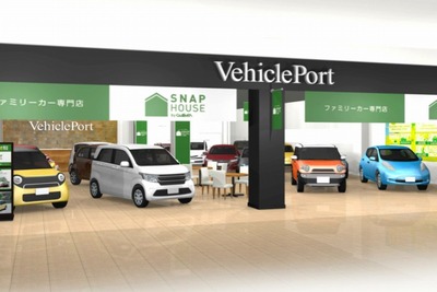 ガリバー、中古車販売店ビークルポート2号店を埼玉県久喜市にオープン 画像