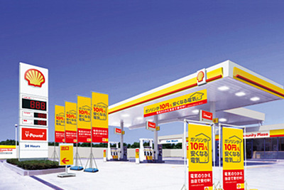 昭和シェル、新電気料金プランの申込受付を開始…ガソリン代も10円/L安く 画像