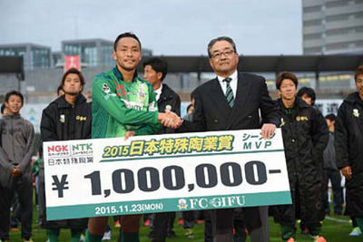 日本特殊陶業賞、今年も実施…FC岐阜のシーズンMVP選手をファン投票で決定 画像