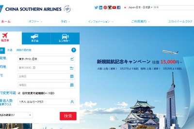 中国南方航空、広州=カトマンズ線を再開へ…4月26日 画像