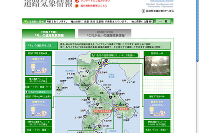 道南の冬期道路気象情報をインターネットで確認 画像
