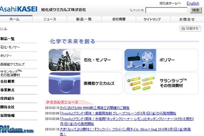 旭化成、ドイツに現地法人を新設…欧州向け自動車事業を強化 画像