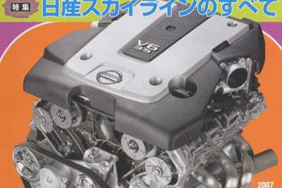 日産 スカイライン 新型---世界初の4輪アクティブステア詳報 画像