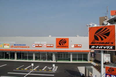 オートバックス江戸川店、リニューアルオープン…3月18日 画像