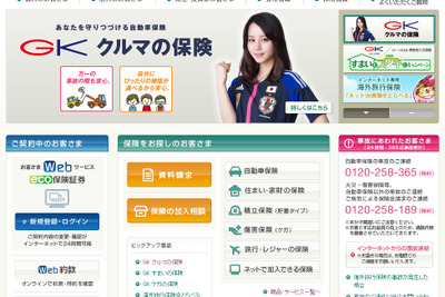 三井住友海上火災保険、自転車保険の補償内容や保険料を改定…賠償責任保険金を3億円に 画像
