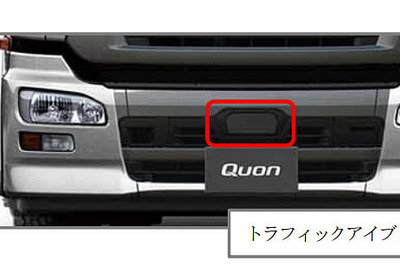 UDトラックス クオン、阪神高速湾岸線のみで自動ブレーキが謎の誤作動…原因究明へ 画像