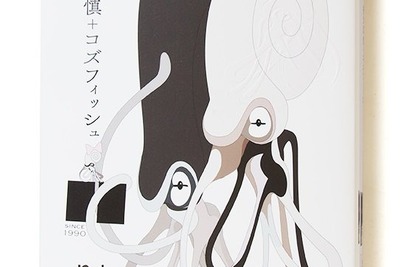 製作11年、装丁界のカリスマデザイナー・祖父江慎の全仕事集 画像