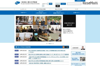 加速する国立大の国際化、2020年までに留学生倍増の計画 画像