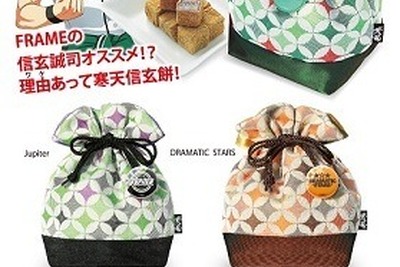 信玄餅が即完売…“難民”生んだ山梨のキャンペーンって？ 画像