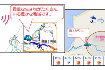 三井住友海上、運転分析アプリに「動物注意」のアラート機能 画像