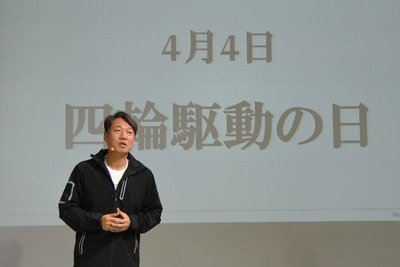 メルセデス・ベンツ日本、4月4日が「四輪駆動の日」に認定 画像
