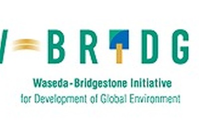 ブリヂストンと早稲田大、2016年度「W-BRIDGE」研究委託先の募集を開始 画像