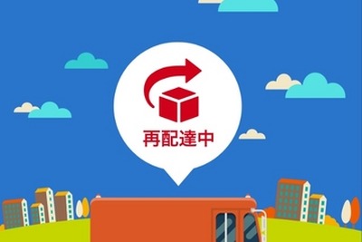 ヤマト・佐川・日本郵便の宅配をまとめて管理できる楽々アプリ 画像