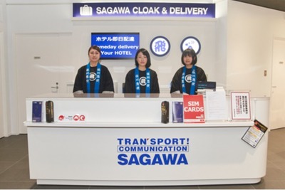 佐川急便、バスタ新宿に宅配カウンターを開設…「手ぶら観光」サービスを提供 画像