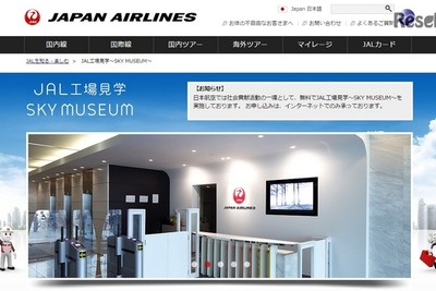子どもと行きたい工場見学、予約がなかなか取れない人気7施設 画像