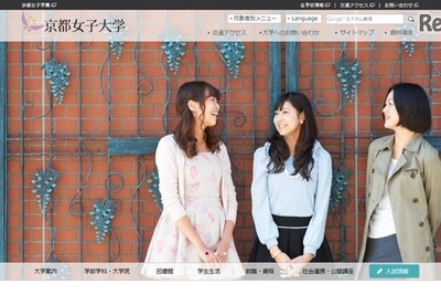 「non-no」編集部の目線で京都女子大の魅力を伝える冊子 画像