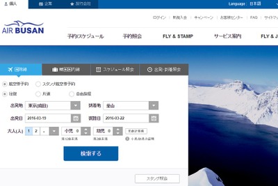 韓国LCCエアプサン、札幌＝釜山線を週5往復に増便へ…7月1日から 画像