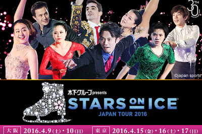 日本を代表する豪華選手が氷上を舞う「スターズ・オン・アイス」 画像