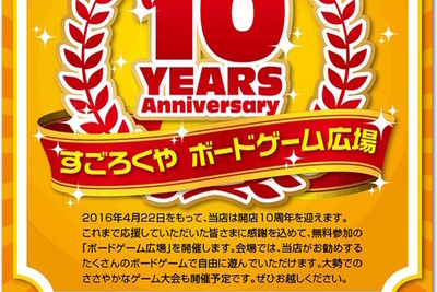 アナログ上等、世界の名作ボードゲーム100種を遊びつくす 画像