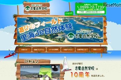 【GW】伊勢志摩で自然体験…シーカヤックやウォーターボールなど 画像