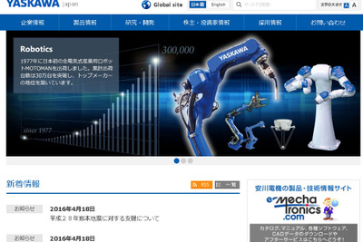 安川電機、車載用電気駆動システムの合弁会社を中国に設立 画像