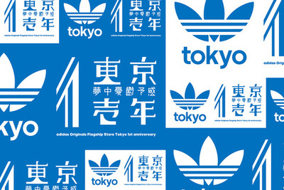 アディダス オリジナルス、旗艦店オープン1周年で限定ノベルティ 画像