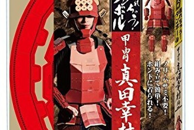 ノリとハサミでカンタン工作、ダンボール製の甲冑に大人用登場 画像