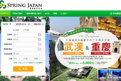 春秋航空日本、ゴールデンウィークの予約状況を発表…国内線は余裕あり 画像