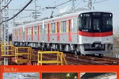 山陽電鉄、新型6000系の営業運転開始で記念切符発売…4月29日 画像
