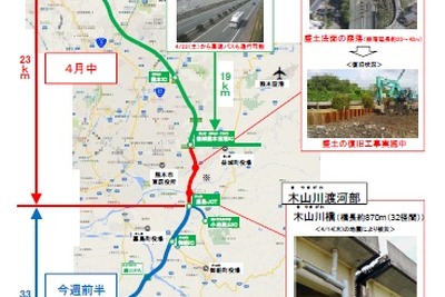 九州自動車道、4月中に全線で通行再開へ…連休前に南北の大動脈を回復 画像