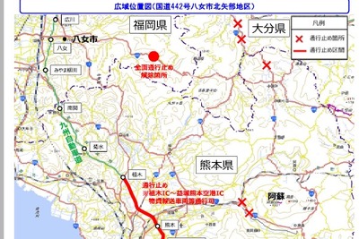 国道442号の応急復旧が完了…福岡県南部と阿蘇地域を結ぶ国道が通行可能に 画像