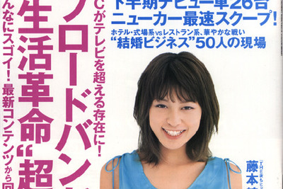 次期『マーチ』の予想イラスト、某誌とは大違い!? 画像