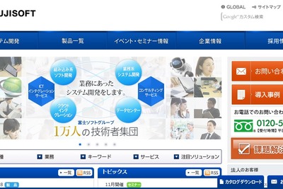 富士ソフト、車載制御システム向けプラットフォーム開発のAPTJ社に5億円を追加出資 画像