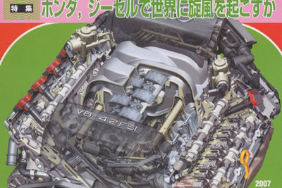 世界初、自己完結型新触媒システム…ホンダのディーゼル 画像