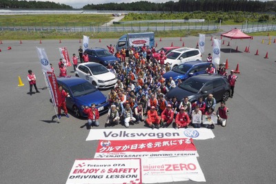 VWオーナー向け安全＆スポーツドライビングレッスン開催…6月11日 袖ヶ浦 画像