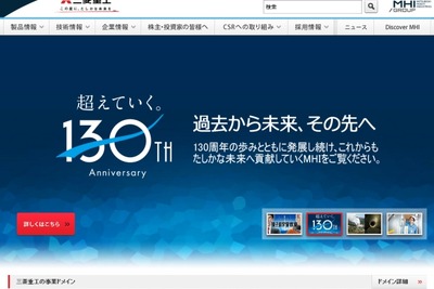 三菱重工、エンジンとターボチャージャー事業を分社化した子会社へ移管 画像