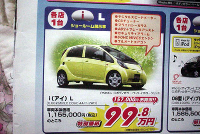 【新車値引き情報】この軽自動車をこのプライスで購入できる!! 画像